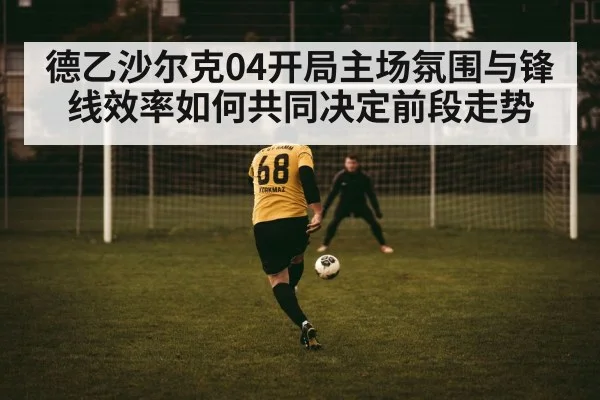 football striker shooting